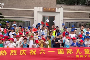 招商交科開展“六一”兒童節(jié)主題活動(dòng)暨員工家屬開放日活動(dòng)