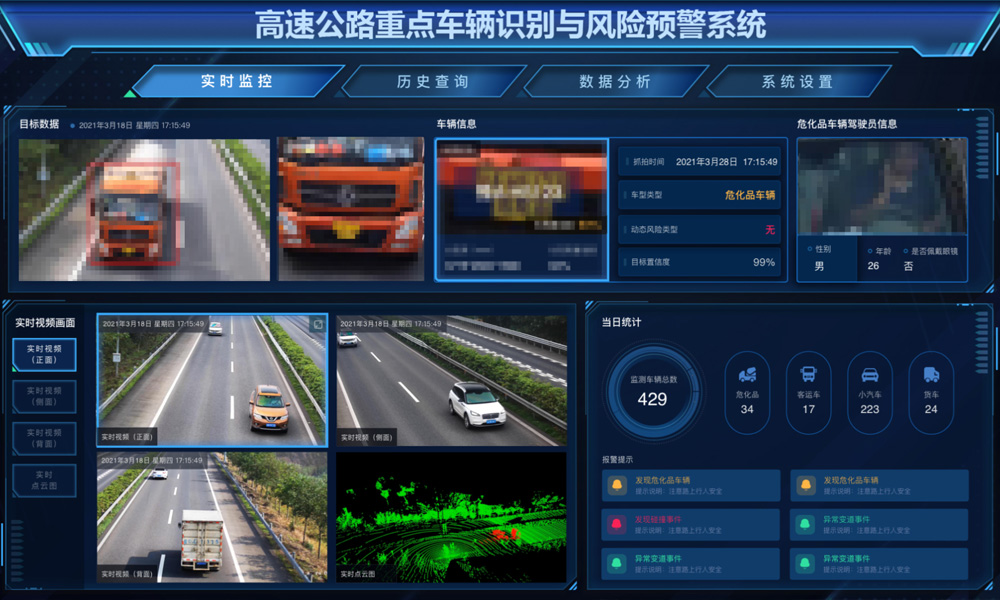 高速公路重點(diǎn)車(chē)輛識(shí)別與風(fēng)險(xiǎn)預(yù)警系統(tǒng)