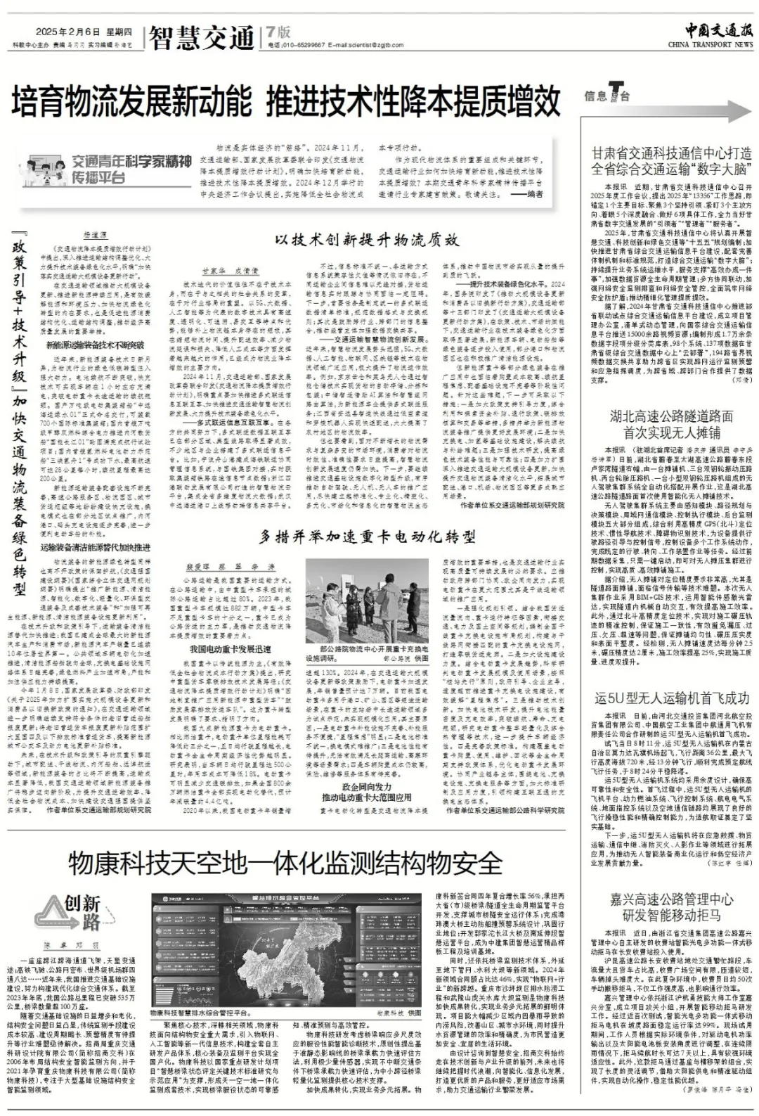 微信圖片_20250214101803