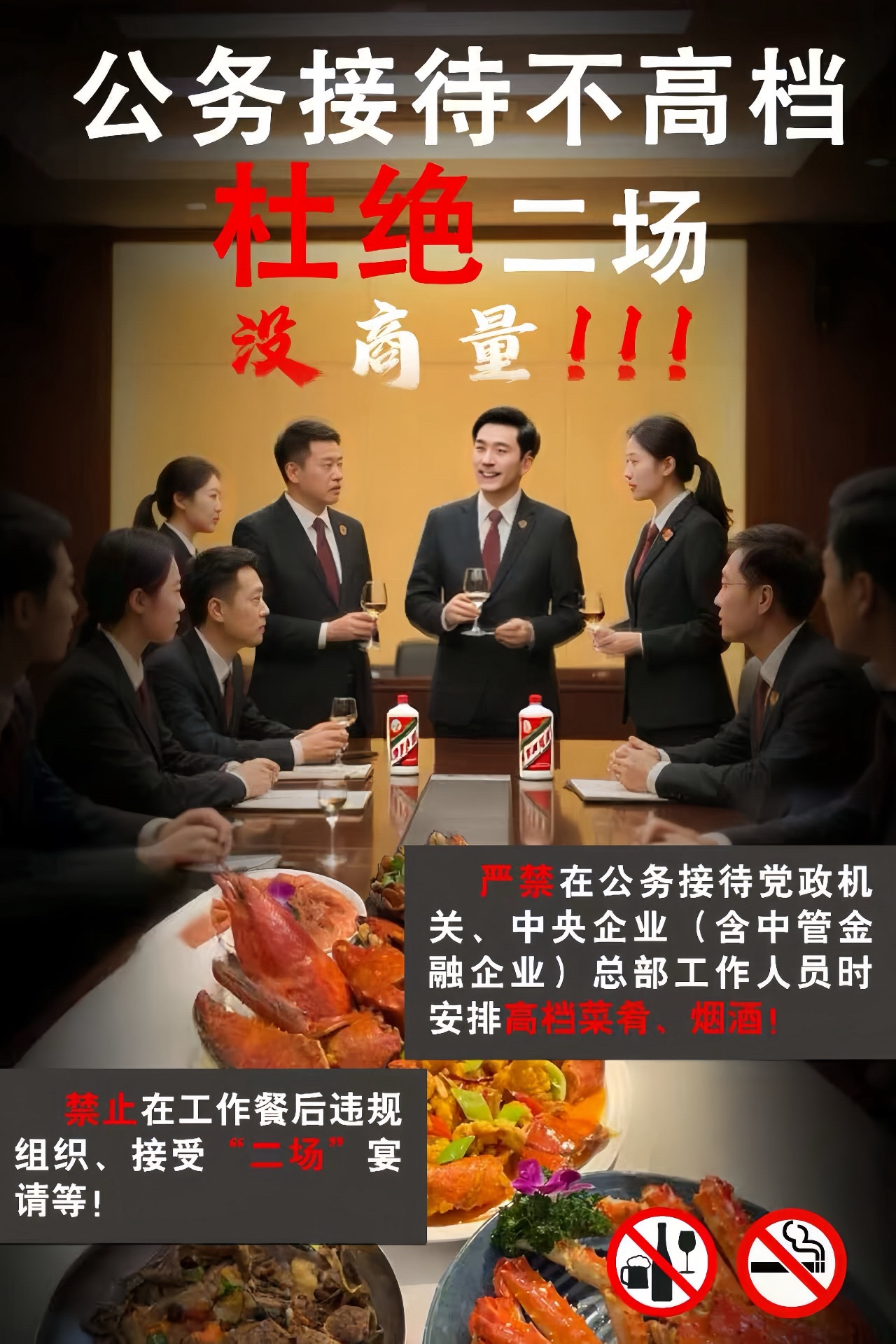 第2條禁令 第2條禁令